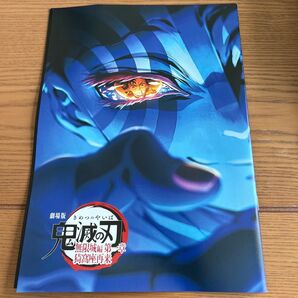 鬼滅の刃 映画入場特典 猗窩座 スペシャルインタビューブック 第4弾