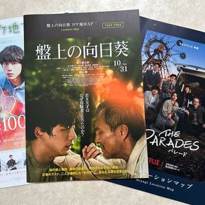 3種 坂口健太郎 ロケ地マップ