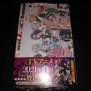 【漫画】怪物事変 12巻 アニメイト特典付き