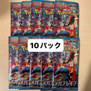 【未サーチ】メガブレイブ 10パック ポケモンカードゲーム