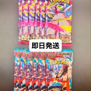 【未サーチ】ポケモンカード メガブレイブ メガシンフォニア 各6パック 計12パック