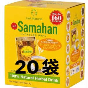 リンクナチュラル サマハン ハーブティー 20袋