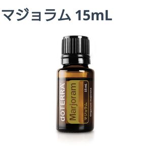 ドテラ マジョラム エッセンシャルオイル 15ml 新品未開封 doTERRA