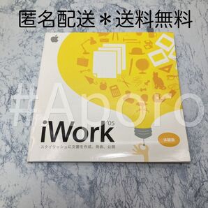 iWork '05 体験版 インストールディスク Apple