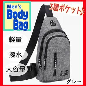 メンズ ショルダー ボディバッグ ワンショルダー 軽量 撥水 2way 韓国 グレー 男女兼用 サイクリング プレゼント