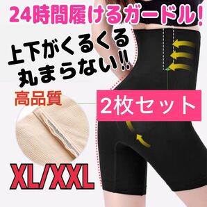 ガードル 補正下着 着圧レギンス ショーツ 骨盤矯正 下着 黒 XL XXL 細見え ハイウエスト ヒップアップ ダイエット 2枚