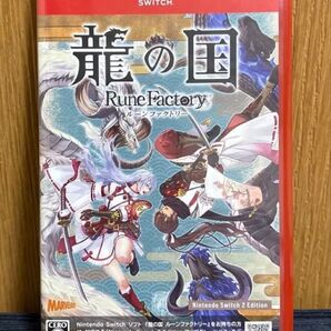 Nintendo Switch2 龍の国 ルーンファクトリー Rune Factory