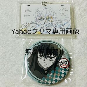 鬼滅の刃 刀鍛冶の里編★ufotable DINING ダイニング★おたのしみくじ★原画アクリルチャーム 缶バッジ★時透無一郎