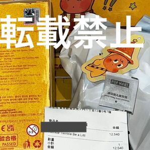 Twinkle Twinkle ぬいぐるみペンダント Be a Little Star シリーズ Bad Temper