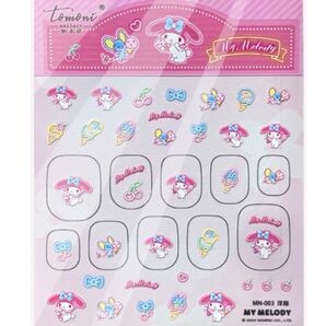 #M003 ぷっくり超立体3D マイメロディ サンリオ ネイルシール 未開封