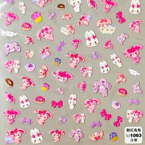 #1063 ぼんぼんりぼん サンリオ 立体 ネイルシール 新品