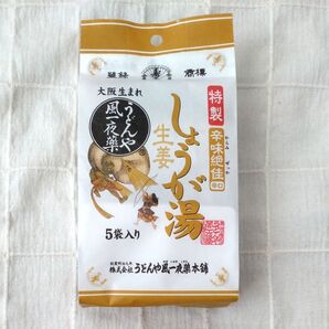 うどんや風一夜薬本舗/特製しょうが湯(特製 辛味絶佳 辛口)5袋入り