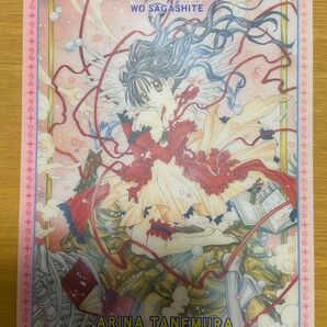 フルムーンをさがして 下敷き