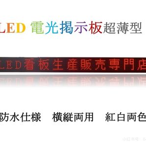 業務用LED電光掲示板 LED電光看板 操作簡単 P10LED看板 LEDボード