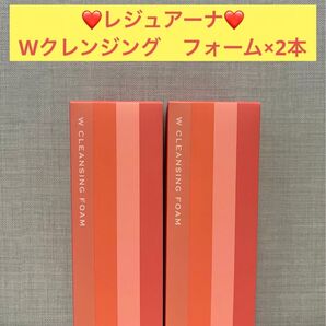 ナリス化粧品 ナリス レジュアーナ Wクレンジング フォーム×2本