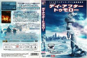 DVD★デイ・アフター・トゥモロー　 究極のスペクタクル超大作★ レンタル版