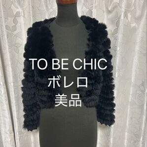 TO BE CHIC ボレロ 88%OFF 美品