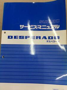 ●スズキ●ＳＵＺＵＫＩ●DESPERADO●デスペラード●ＶＫ５２Ａ●サービスマニュアル●ＵＳＥＤ●