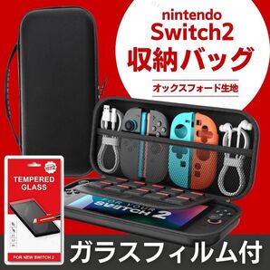 switch2 スイッチ2 カバー クリア ケース 透明 汚れ 防止 傷 保護 分離設計 付けたままドッグイン! 全面保護 軽量