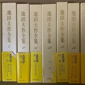 【創価学会】池田大作全集※1冊あたりの価格(コメントください)、5冊以上は1冊500円