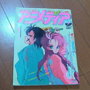 アニメディア1986年1月