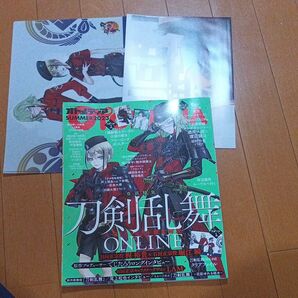 オトメディア2023年5月