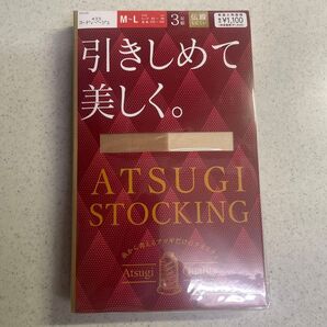 ATSUGI STOCKING ヌーディベージュ M-L 3足組 引き締め 美しく 未使用