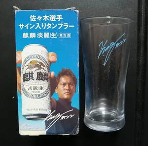 KIRIN キリン 佐々木主浩 サイン入りタンブラー 横浜DeNAベイスターズ