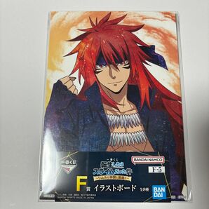 ② 転生したらスライムだった件 転スラ 一番くじ F賞 イラストボード ギィ