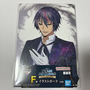 ③ 転生したらスライムだった件 転スラ 一番くじ F賞 イラストボード ディアブロ