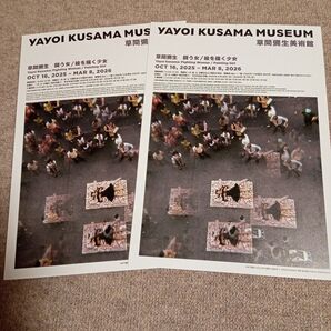 【草間彌生美術館】草間彌生展「闘う女 / 絵を描く少女」フライヤー2枚