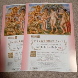 【宮崎県立美術館】ひろしま美術館コレクション展 フライヤー2枚