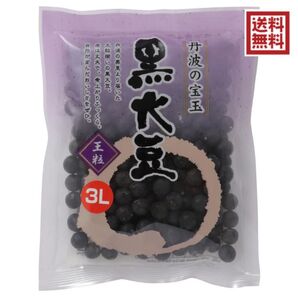 丹波黒大豆3L 150g 丹波の宝玉 夜久野物産 黒豆 生豆 大粒 国産 令和6年産