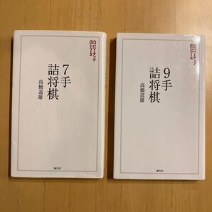 将棋 7手詰将棋 9手詰将棋