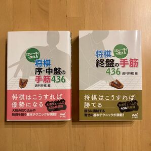 将棋 将棋序・中盤の手筋 将棋終盤の手筋