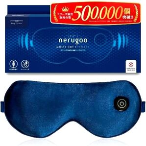【3段階の温熱&振動6段階調節&30分自動オフ】nerugoo ネルグー アイウォーマー ホットアイマスク 充電式 アイマスク
