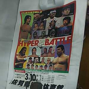 新日本プロレス 94 ハイパーバトル 橋本真也 マサ斎藤 長州力 藤波辰爾 武藤敬司 ポスター アンティーク印刷物 