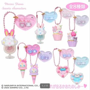 サンリオ メゾピアノ シークレットチャーム クロミ マイメロ セット