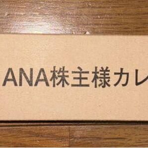 2026年版 ANA 壁掛カレンダー 未開封
