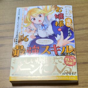 〈パクパクですわ〉追放されたお嬢様の『モンスターを食べるほど強くなる』スキルは、1食で1レベルアップする前代未聞の最強スキルで