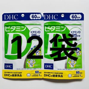 【専用】ビタミンD、マルチビタミン、ビタミンC60日分12袋カルシウムマグ60日分5袋