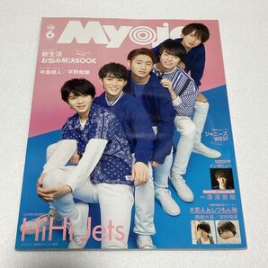 Myojo 明星 2020年 6月号 表紙 HiHi Jets ジャニーズ SMILE-UP アイドル 中古 雑誌 古本