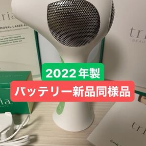 tria トリア パーソナルレーザー脱毛器 4X LHR4.0 グリーン