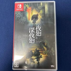 Nintendo Switch 夜廻と深夜廻 日本一ソフトウェア ホラーゲーム お値引き不可