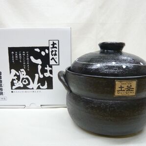 『萬古焼 二重蓋使用の4合炊きご飯釜 黒釉線紋』ガス用