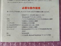 【送料無料】レア？ PCゲーム CD-ROM Windows95 ジェイクバースト 日本語版_画像5