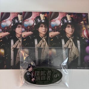 第五舞台 探鉱者 大感謝祭2025 ブロマイド 演繹者バッジ 須賀京介