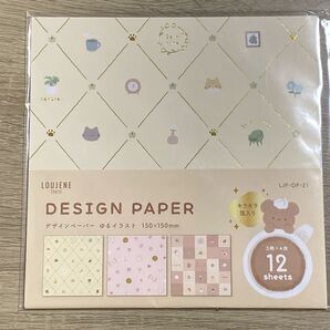 デザインペーパー ゆるイラスト