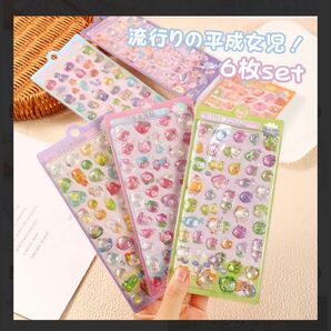 3D ステッカー 6枚セット デコレーション 立体 シール 推し活 キラキラ ぷくぷくシール 3Dシール ご褒美シール