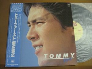 国広富之 - Tommy First トミーファースト /トミーとマツ/SM25-5030/帯付/国内盤LPレコード